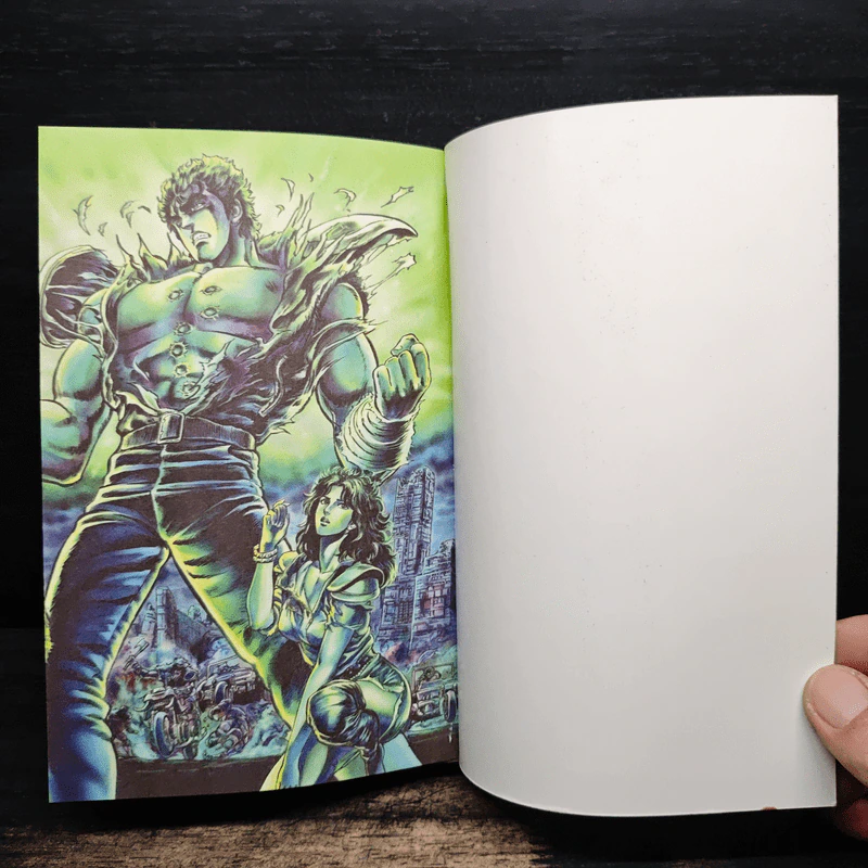 หมัดดาวเหนือ เล่ม 2 - Tetsuo Hara รูปที่ 6