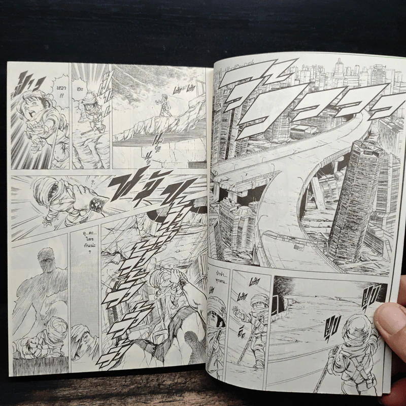 หมัดดาวเหนือ เล่ม 2 - Tetsuo Hara รูปที่ 8
