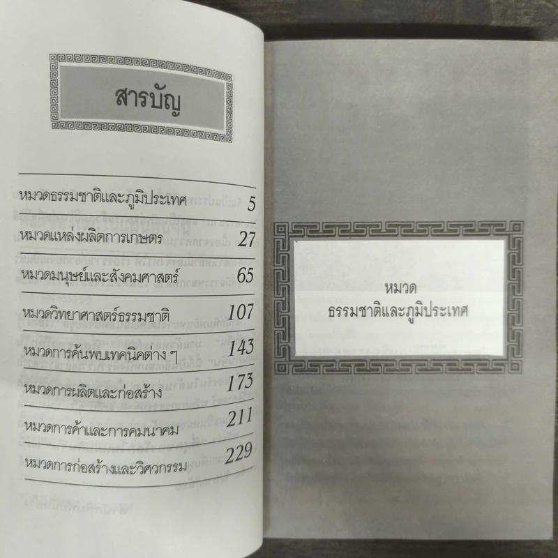ที่สุดของโลกในแผ่นดิน จีน รูปที่ 7