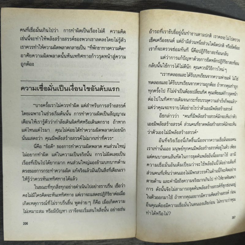 การเมืองในสำนักงาน ที่ดุเด็ดเผ็ดมันกว่าการเมืองระดับประเทศ รูปที่ 9