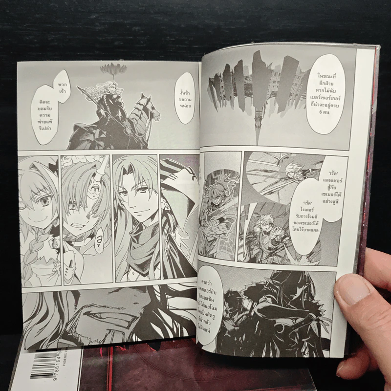 Fate/Apocrypha เฟต/อโพคริฟา เล่ม 1-6 - อากิระ อิชิดะ รูปที่ 8