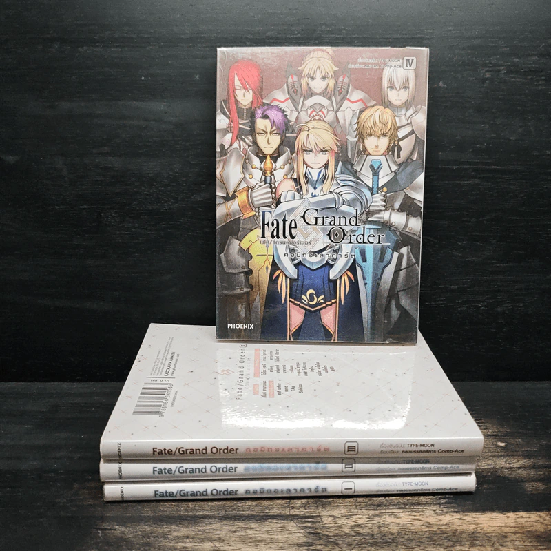 Fate/Grand Order เล่ม 1-4 รูปที่ 1