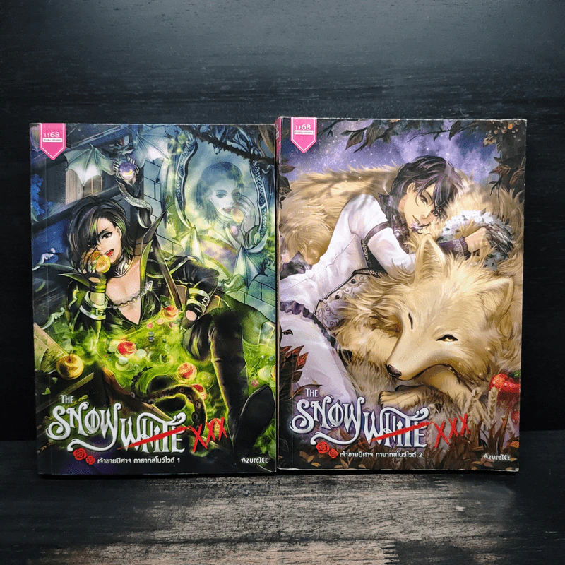 THE SNOWWHITE XXX เจ้าชายปีศาจ ทายาทสโนว์ไวต์ เล่ม 1-2 - AzureICE รูปที่ 1