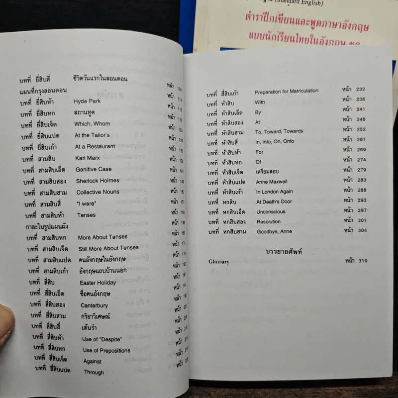 ไปนอกปีที่ 1-3 - สอ เสถบุตร รูปที่ 8