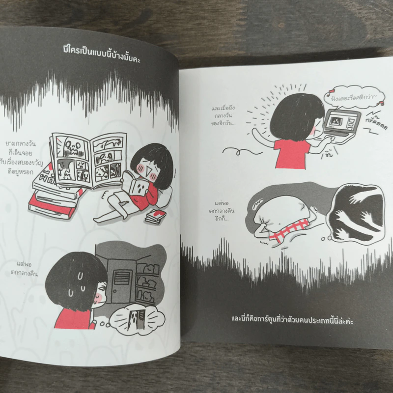 Have A Ghost Time เรื่องผีๆของคนกลัวผีที่ชอบเรื่องผีเป็นชีวิตจิตใจ - Plariex รูปที่ 7