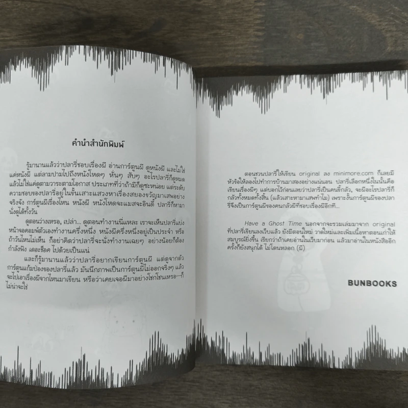 Have A Ghost Time เรื่องผีๆของคนกลัวผีที่ชอบเรื่องผีเป็นชีวิตจิตใจ - Plariex รูปที่ 6