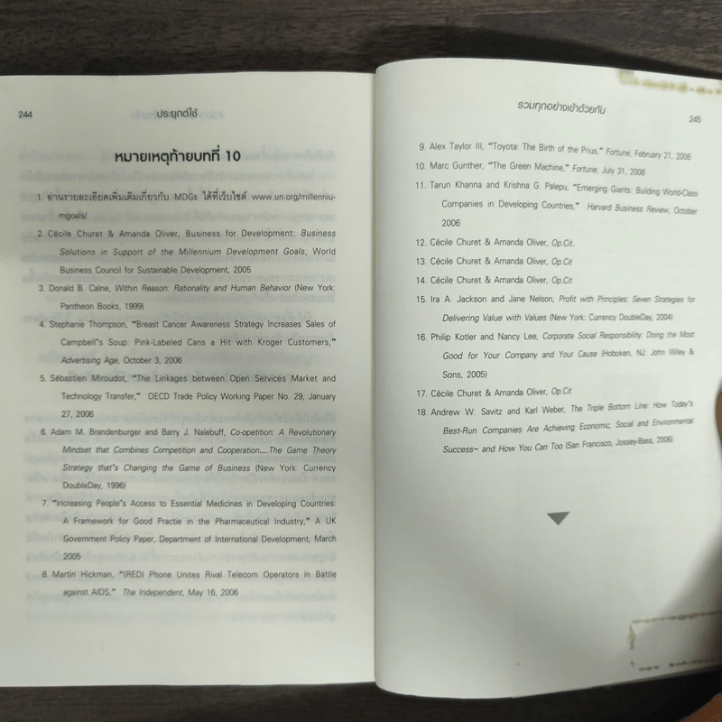 Marketing 3.0 การตลาด 3.0 - Philip Kotler รูปที่ 9