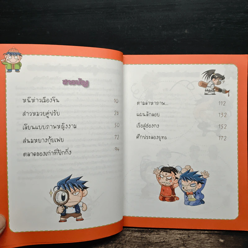 ล่าขุมทรัพย์สุดขอบฟ้าในจีน รูปที่ 7