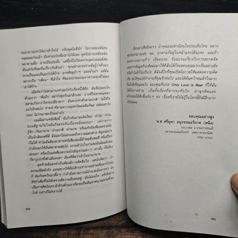 เราจะข้ามเวลามาพบกัน - ดร. ไบรอัน แอล ไวส์, มณฑานี ตันติสุข รูปที่ 8