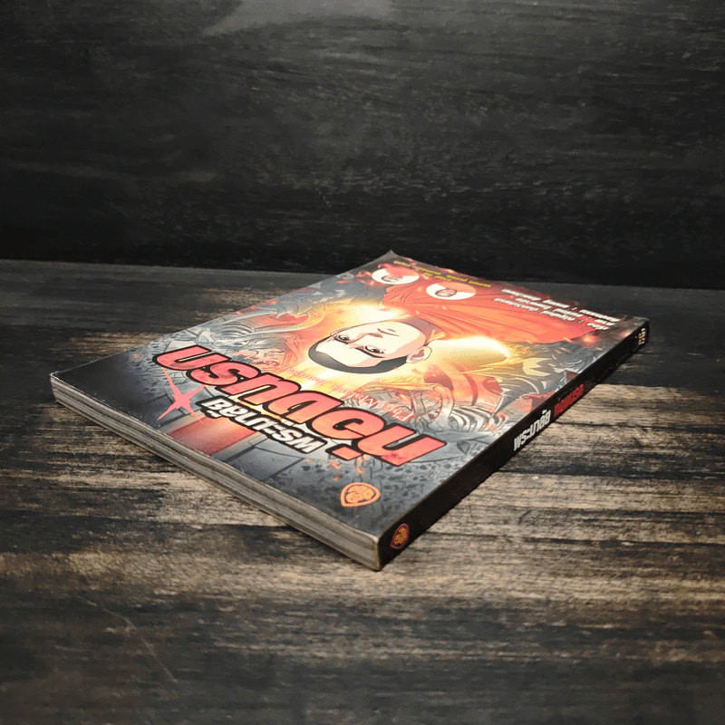 พระมาลัยท่องนรก ฉบับการ์ตูน รูปที่ 5