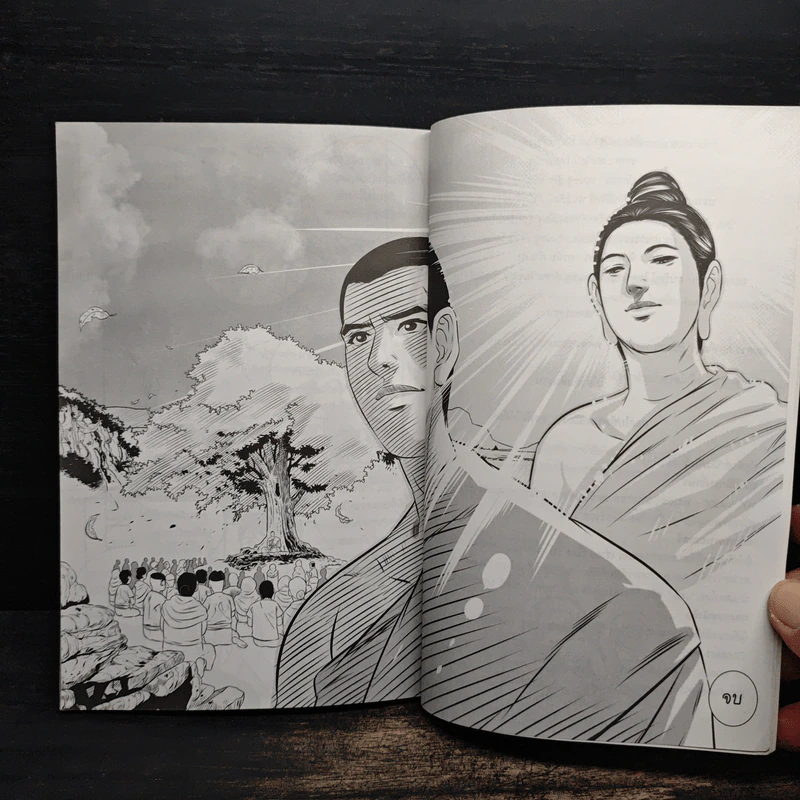 พระมาลัยท่องนรก ฉบับการ์ตูน รูปที่ 8