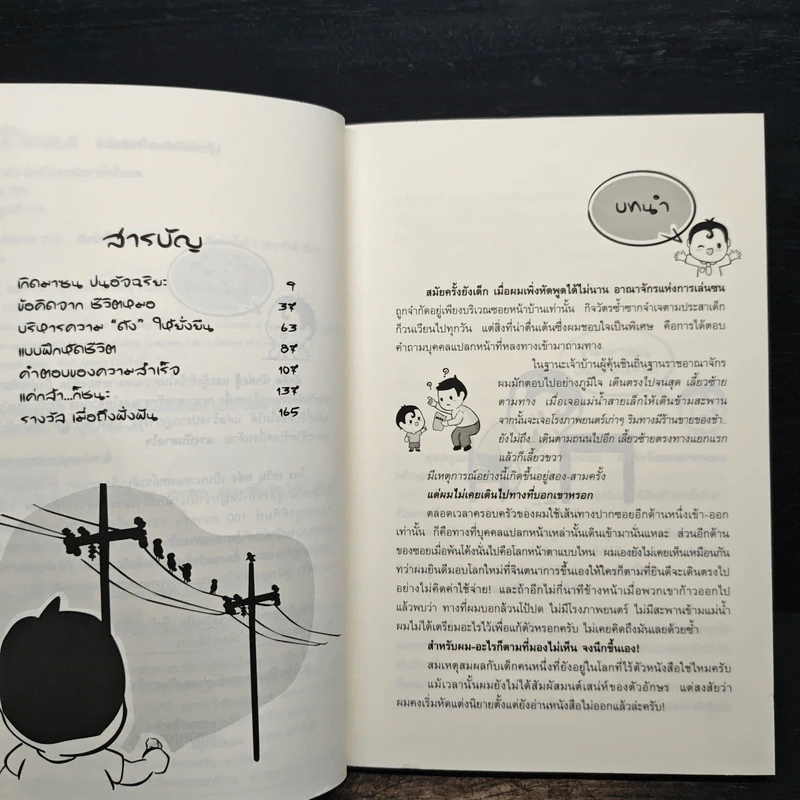 นพ.โหว เหวิน หย่ง นักสร้างแรงบันดาลใจขั้นเทพ - โหว เหวิน หย่ง รูปที่ 7