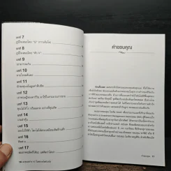 ลงทุนอย่าง VI ในตลาด Sideways - Vitaliy N.katsenelson รูปที่ 9
