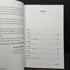ลงทุนอย่าง VI ในตลาด Sideways - Vitaliy N.katsenelson รูปที่ 8