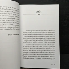 ลงทุนอย่าง VI ในตลาด Sideways - Vitaliy N.katsenelson รูปที่ 10