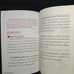เล่นทองให้รวย - ภัชร วงศ์เวทิศ รูปที่ 11