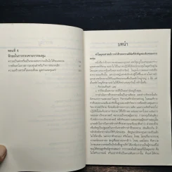 ยุทธศาสตร์ซุนวู 15 กลยุทธ์พิชิตหุ้น รูปที่ 8