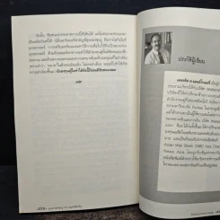 ยุทธศาสตร์ซุนวู 15 กลยุทธ์พิชิตหุ้น รูปที่ 9