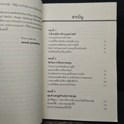 ยุทธศาสตร์ซุนวู 15 กลยุทธ์พิชิตหุ้น รูปที่ 7