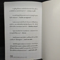 ความสำเร็จเคล็ดฉลาดสร้างฐานะมั่งคั่ง - เกรียงศักดิ์ เหรียญวิริยะกุล รูปที่ 9