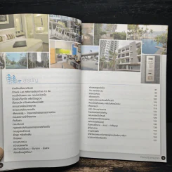 ซื้อคอนโดอย่าใจเร็ว Think of Living รูปที่ 8