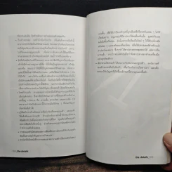 men's grooming คู่มือสำหรับชายหนุ่มทันสมัย ดูดีได้ตั้งแต่หัวจดเท้า รูปที่ 10