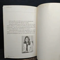 คุยกับหมอขอผิวสวย - พญ.โมนา อัศวิษณุ รูปที่ 11