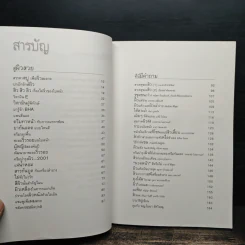 คุยกับหมอขอผิวสวย - พญ.โมนา อัศวิษณุ รูปที่ 9