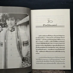 หมอดนต์ เล่าประสบการณ์สัมผัสวิญญาณ เรื่องจริงที่คุณต้องขนลุก - น.พ.ดนต์ อัครวิทยาพัฒน์ รูปที่ 9