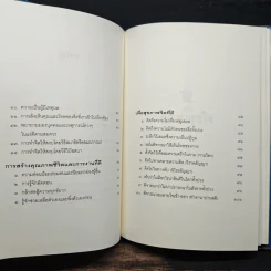 เพื่อความสุขใจ - วศิน อินทสระ รูปที่ 8