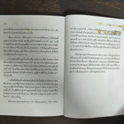 ผู้นำ 101 สิ่งที่ผู้นำทุกคนต้องรู้ - John C. Maxwell รูปที่ 8