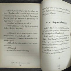 ภิกษุณีพระองค์แรกของโลก พระนางมหาปชาบดีโคตมี รูปที่ 9
