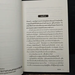 บัลลังก์นางพญา - แรเงา รูปที่ 7