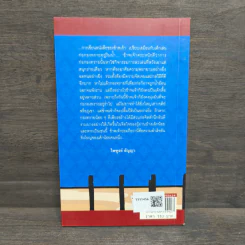ก่อกองทราย - ไพฑูรย์ ธัญญา รูปที่ 5