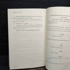 ป่วยเป็นไข้ใจ ใครช่วยรักที - โซฟี คินเซลลา รูปที่ 7