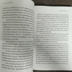 100 แบรนด์ล้มดัง - Matt Haig รูปที่ 8
