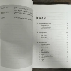 100 แบรนด์ล้มดัง - Matt Haig รูปที่ 7