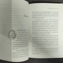 ปาฏิหาริย์บันทึกรัก The Notebook - Nicholas Sparks (นิโคลัส สปาร์กส์) รูปที่ 8