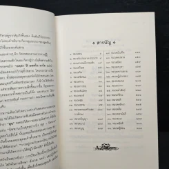 พุทธภาษิต ฉบับเล่าเรื่องขยายความ รูปที่ 7