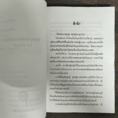 จอมยุทธ์มังกรเหลือง - เล่า ชวน หัว รูปที่ 6