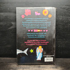 โลลาโรส - Jacqueline Wilson รูปที่ 2