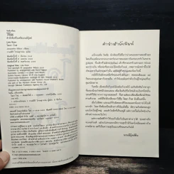 โลลาโรส - Jacqueline Wilson รูปที่ 6