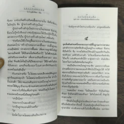 คนไม่รู้หนังสือ Analfabeten - อีวาร์ ลู-ยูร์ฮันส์ซอน รูปที่ 8