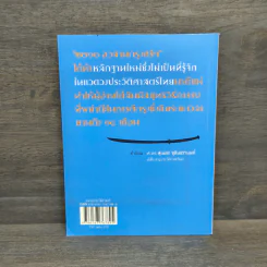 2310 อวสานกรุงศรีฯ - สุเจน กรรพฤทธิ์ รูปที่ 5