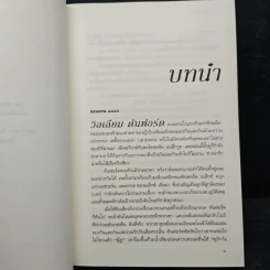 ดรุณีที่รัก Minx - จูเลีย ควินน์ รูปที่ 7