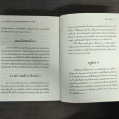 เซ็ปติมัส ฮีป ปาฏิหาริย์หมายเลขเจ็ด ตอน ทายาทราชินี เล่ม 1 - Angie Sage รูปที่ 9