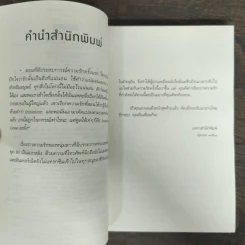 แรกรัก Initiation Love - Kurumi Inui รูปที่ 7
