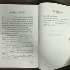 แรกรัก Initiation Love - Kurumi Inui รูปที่ 9