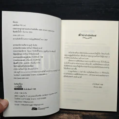 พันภพ - PDI.Lori รูปที่ 6