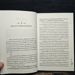 พันภพ - PDI.Lori รูปที่ 7